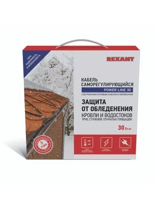 REXANT Греющий кабель для обогрева трубы саморегулирующийся 8 м, 8 м, фото 8