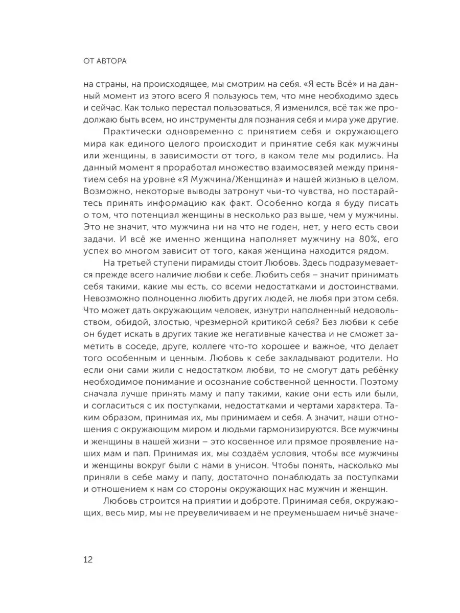 Жизнь в удовольствие Издательство АСТ 18151345 купить за 1 566 ₽ в  интернет-магазине Wildberries