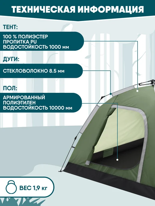 Jungle Camp Палатка туристическая 2 местная автоматическая походная, вариант, фото 5