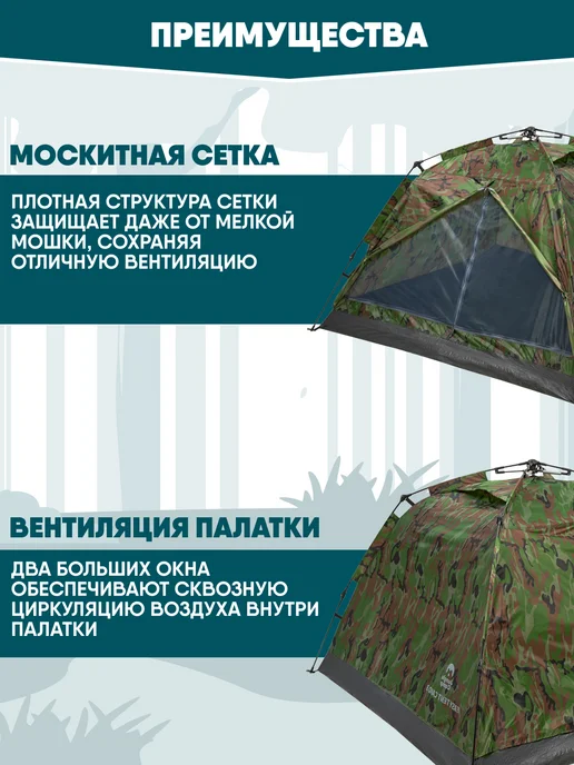 Jungle Camp Палатка туристическая 2 местная автоматическая рыболовная, зеленый, фото 4