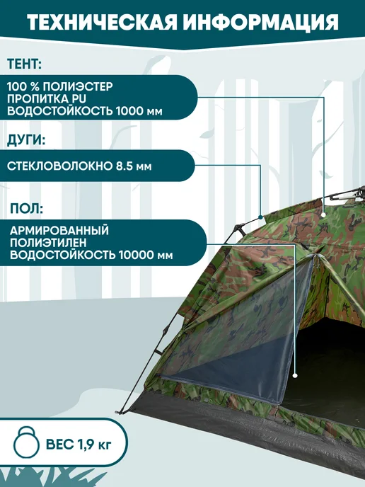 Jungle Camp Палатка туристическая 2 местная автоматическая рыболовная, зеленый, фото 5