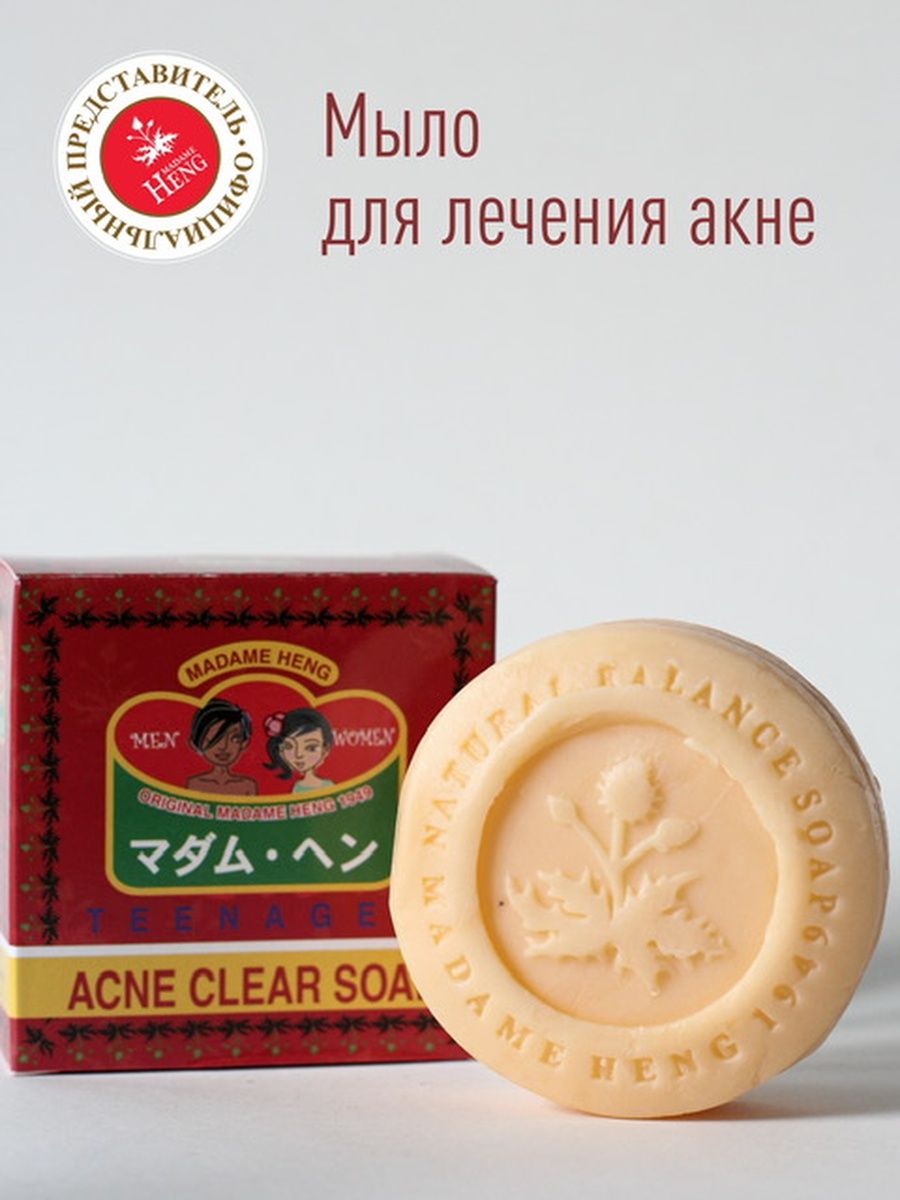 Мыло для лечения акне Madame Heng 18152119 купить за 393 ₽ в  интернет-магазине Wildberries