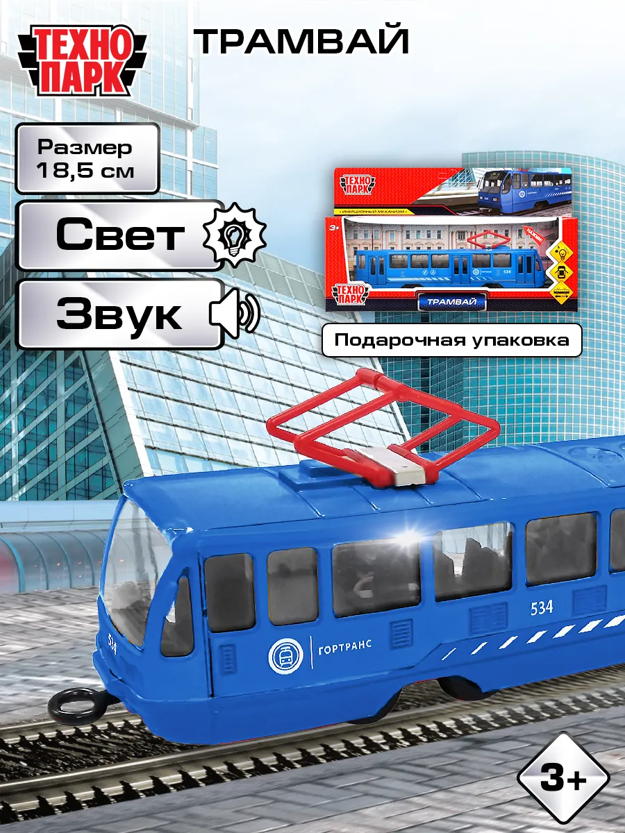 Машинка металлическая...