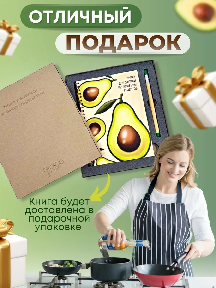 Книга для записи кулинарных рецептов ПРО100КРАСИВО 18155208 купить за 460 ₽  в интернет-магазине Wildberries