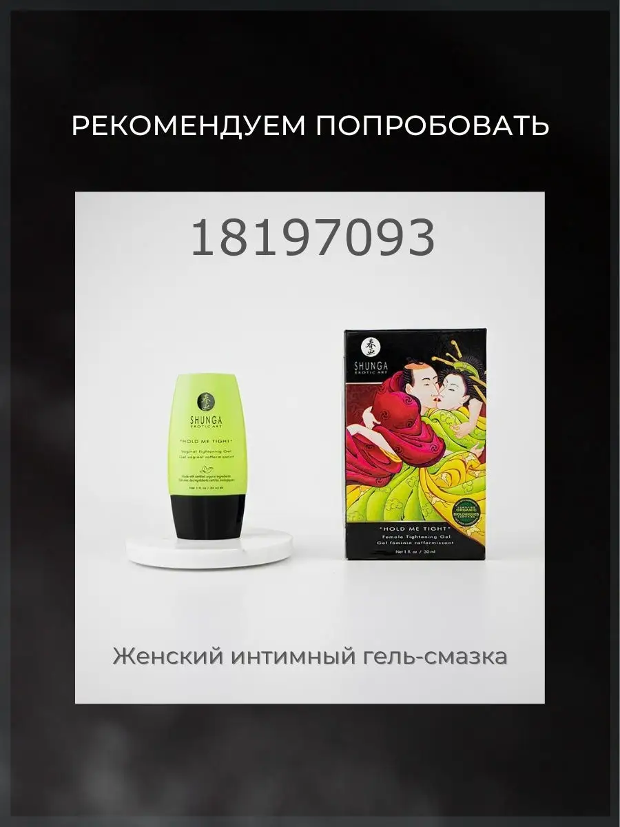 Гель-смазка для анального секса на силиконовой основе / Анальная смазка  лубрикант Swiss Navy 18157159 купить в интернет-магазине Wildberries