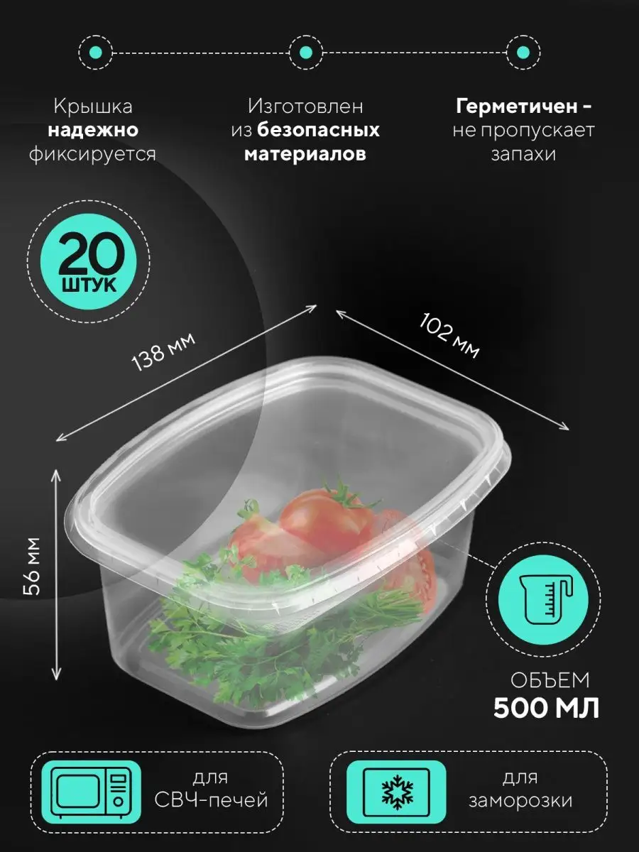 Одноразовый контейнер с крышкой ХозМаркет№3. Товары для дома 18161268  купить в интернет-магазине Wildberries