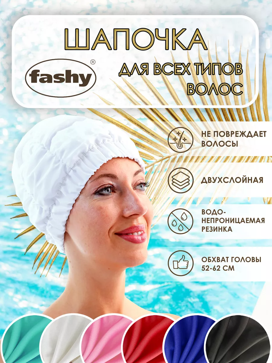 Шапочка для плавания для длинных волос тканевая