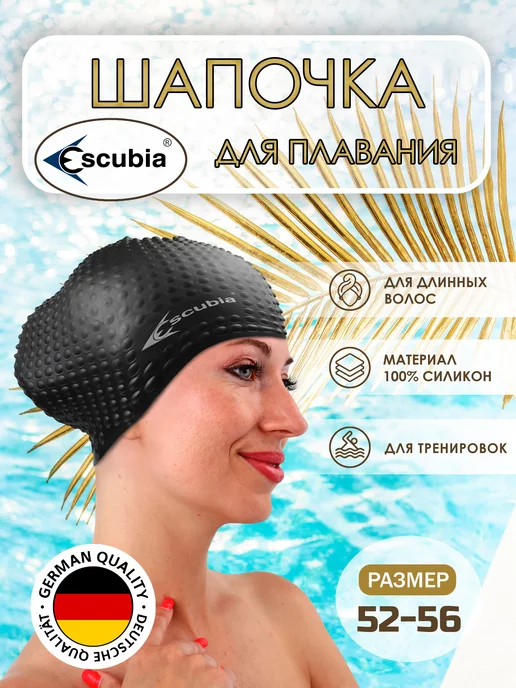 Escubia Шапочка для плавания массажная силикон 14+, черный, фото 2