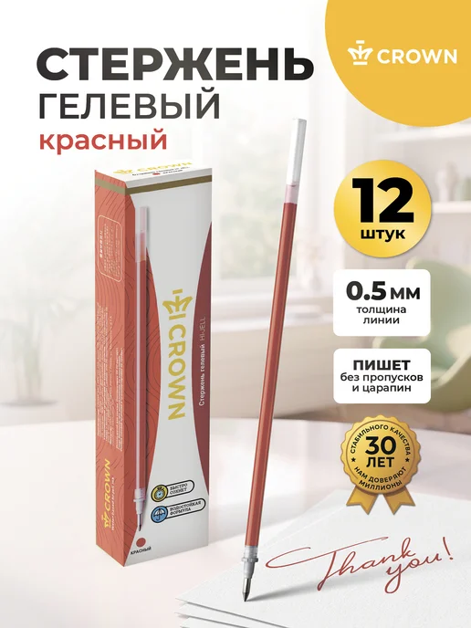 Crown! Стержни для ручки гелевой черные 12 штук, красный