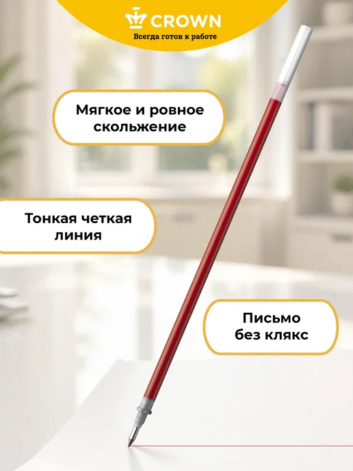 Crown! Стержни для ручки гелевой черные 12 штук, красный, фото 3