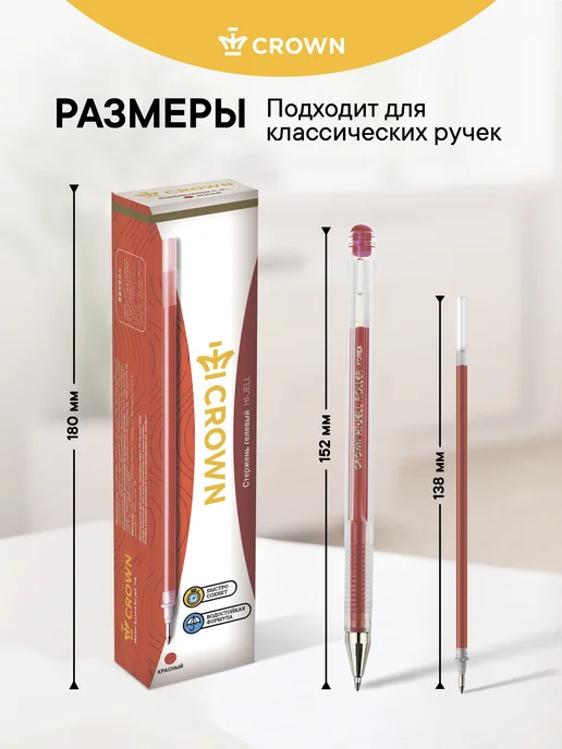 Crown! Стержни для ручки гелевой черные 12 штук, красный, фото 4