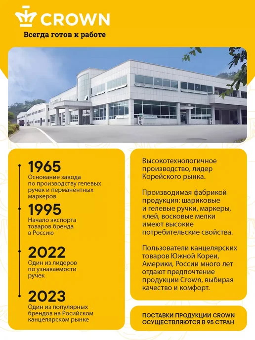 Crown! Стержни для ручки гелевой черные 12 штук, красный, фото 8