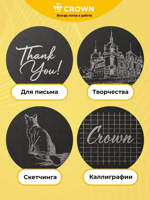 Crown! Стержни для ручки гелевые серебряный для разметки12 шт, 12 шт, фото 7