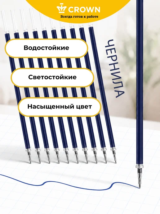 Crown! Стержни для ручки гелевой черные 12 штук, синий, фото 2