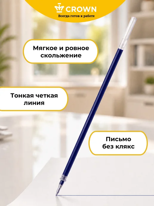 Crown! Стержни для ручки гелевой черные 12 штук, синий, фото 3