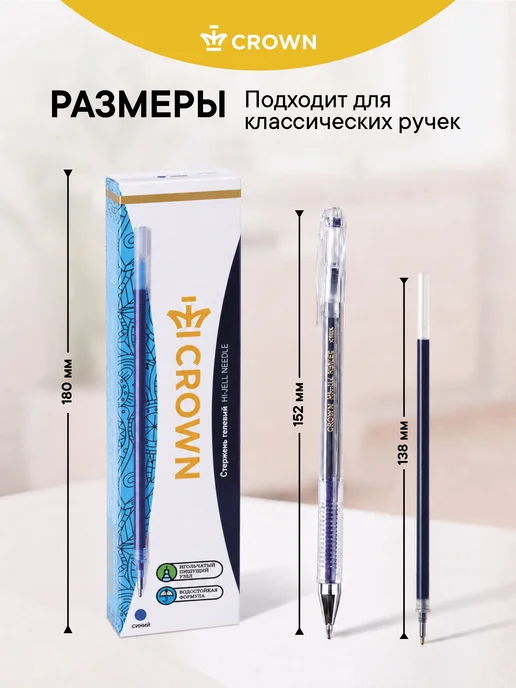 Crown! Стержни для ручки гелевой черные 12 штук, синий, фото 4