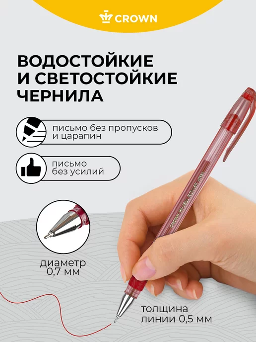 Crown! Ручки гелевые синие набор 12 штук 0,7 мм, красный, фото 2