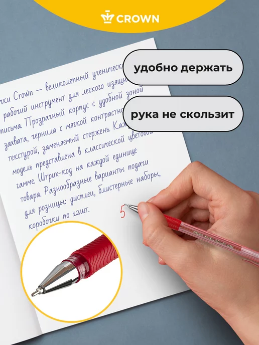 Crown! Ручки гелевые синие набор 12 штук 0,7 мм, красный, фото 4