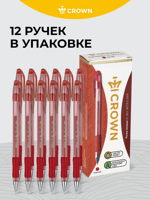 Crown! Ручки гелевые синие набор 12 штук 0,7 мм, красный, фото 6
