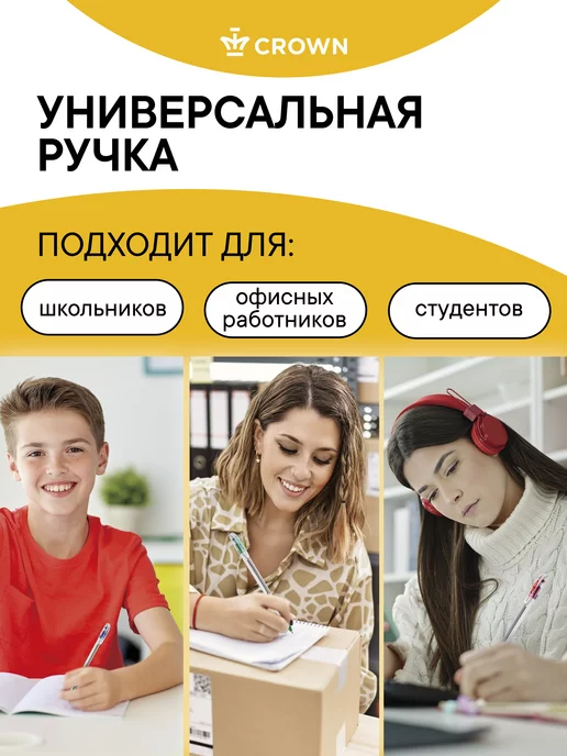 Crown! Ручки цветные шариковые набор 3 цвета, 3 цв., фото 2