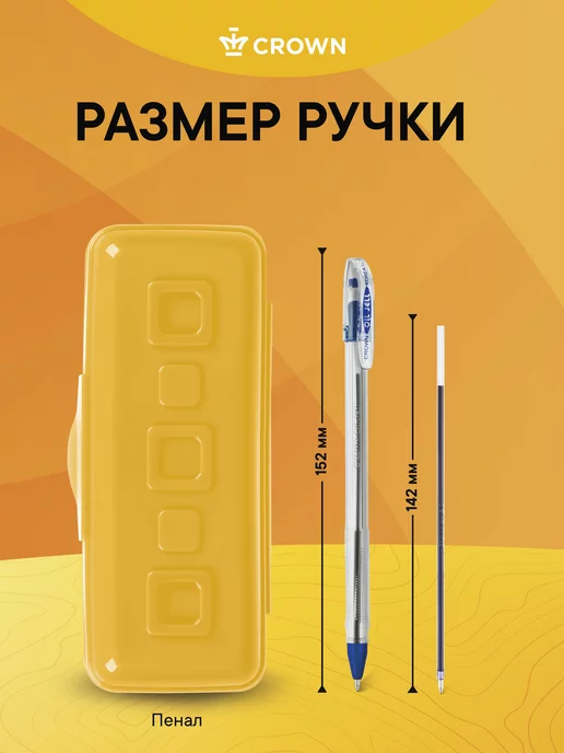 Crown! Ручки цветные шариковые набор 3 цвета, 3 цв., фото 5
