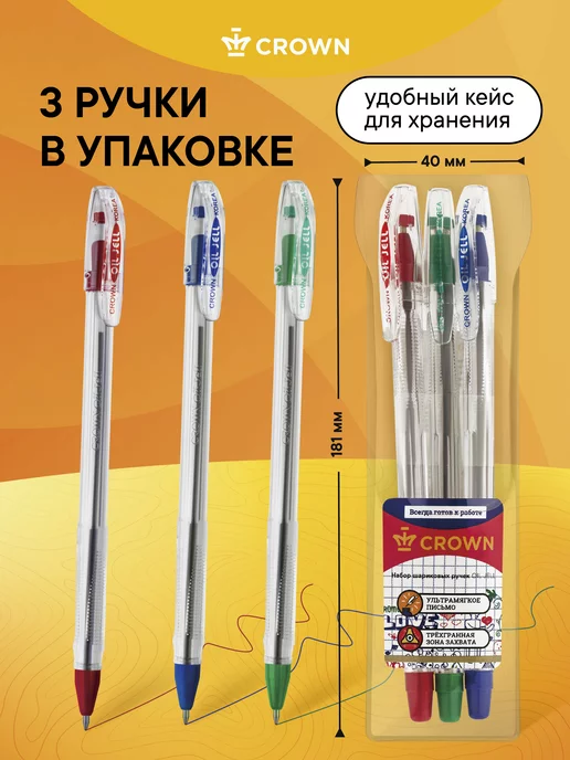 Crown! Ручки цветные шариковые набор 3 цвета, 3 цв., фото 6