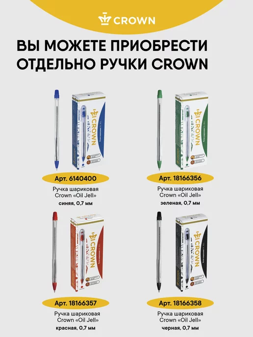 Crown! Ручки цветные шариковые набор 3 цвета, 3 цв., фото 8