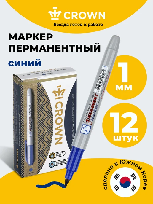 Crown! Перманентный маркер черный 2мм набор 12 штук, синий