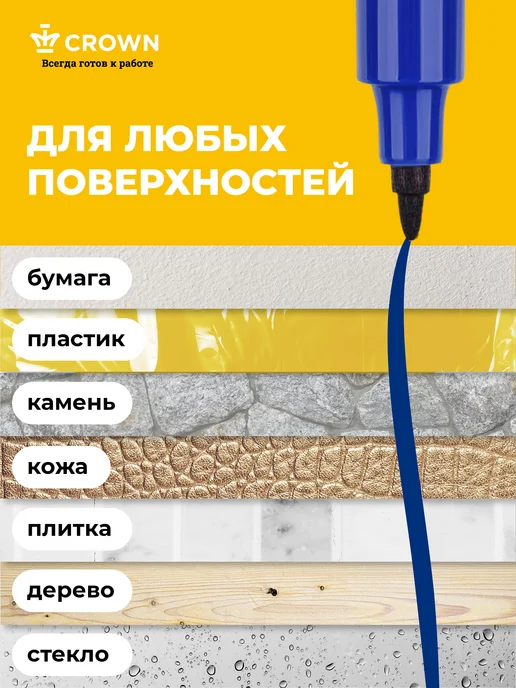 Crown! Перманентный маркер черный 2мм набор 12 штук, синий, фото 4