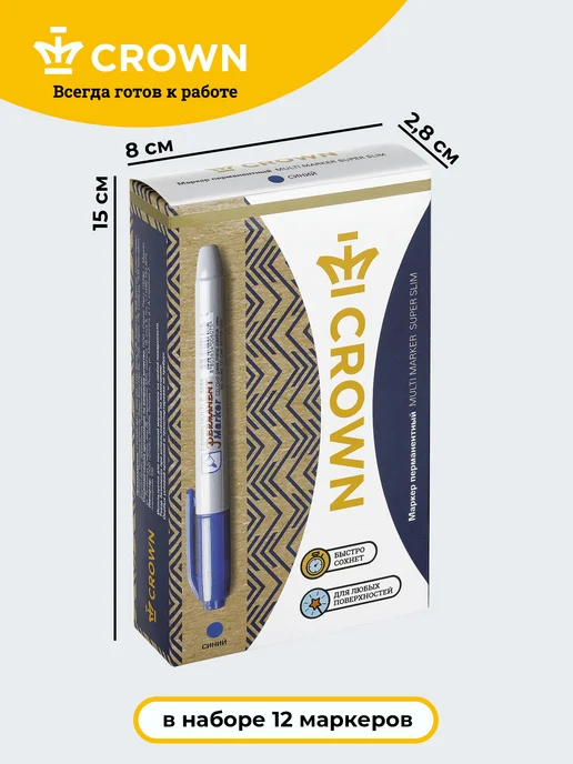 Crown! Перманентный маркер черный 2мм набор 12 штук, синий, фото 6