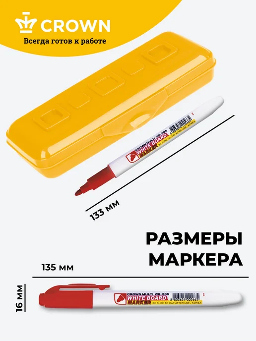Crown! Маркеры цветные для белой магнитной доски 4 штуки 2мм, красный, фото 3