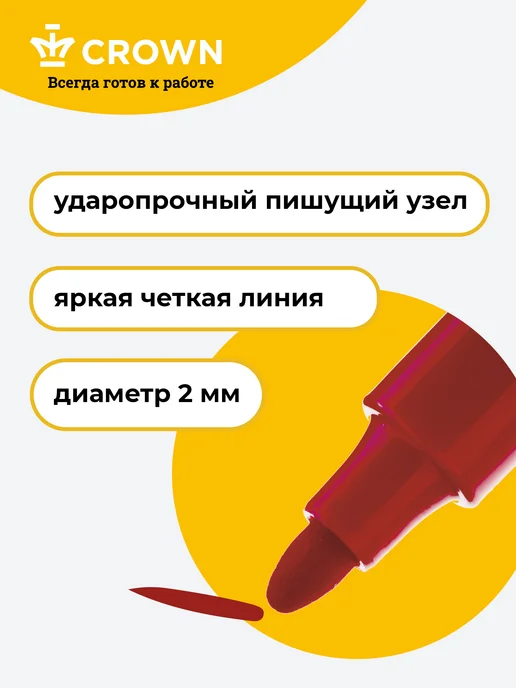 Crown! Маркеры цветные для белой магнитной доски 4 штуки 2мм, красный, фото 4