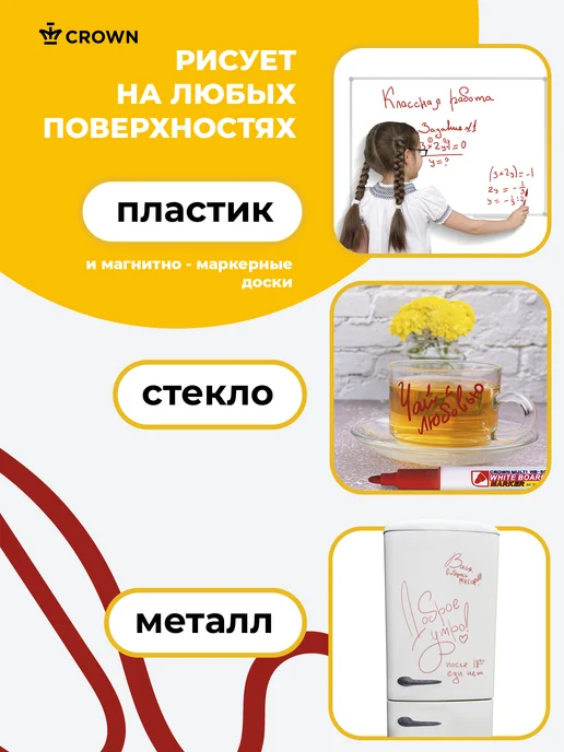 Crown! Маркеры цветные для белой магнитной доски 4 штуки 2мм, красный, фото 7