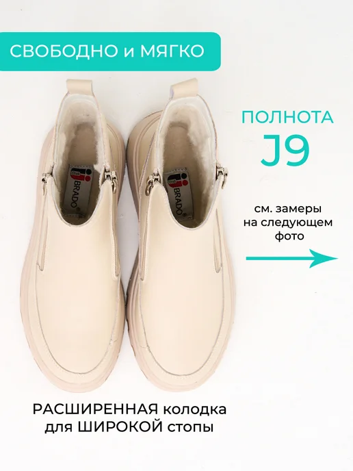 BRADO Ботинки женские зимние натуральная кожа и мех полную ногу, бежевый, фото 2