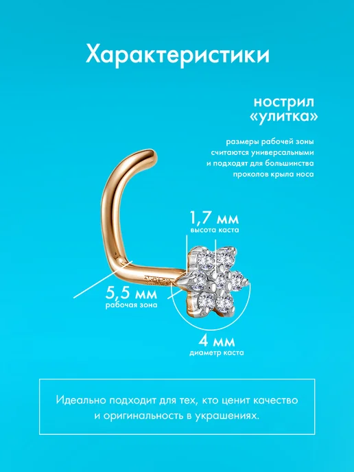 Vesna jewelry Пирсинг в нос золото 585 с бриллиантами, золотой, фото 3