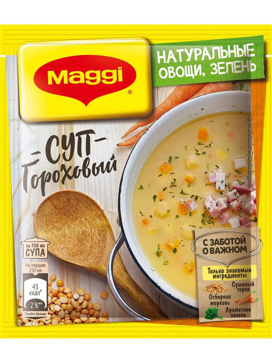 Магги суп сухой гороховый 4шт по 49г Maggi 18169205 купить в  интернет-магазине Wildberries