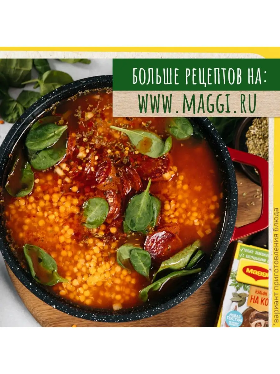 Магги бульонные кубики с говядиной, 5 шт по 72 г Maggi 18169232 купить в  интернет-магазине Wildberries