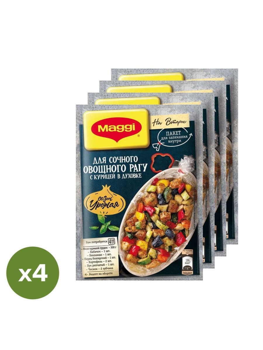 Магги на второе для овощного рагу с курицей 4шт по 22г Maggi 18169237  купить в интернет-магазине Wildberries