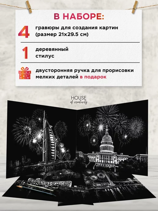 House of creativity Набор гравюр Красочный фейерверк, 6 шт, фото 2