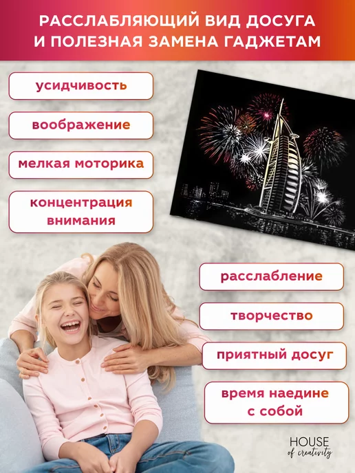 House of creativity Набор гравюр Красочный фейерверк, 6 шт, фото 3