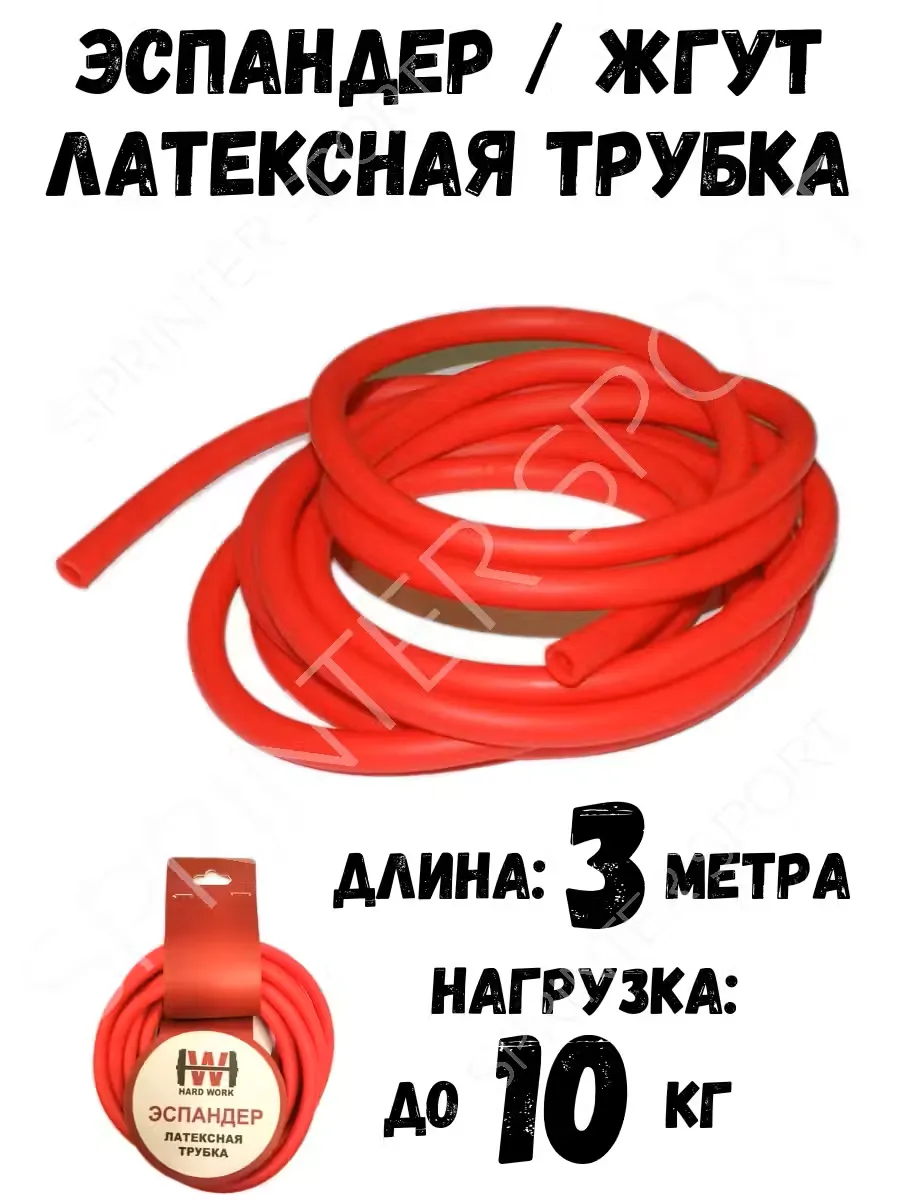 Жгут Медицинский Резиновый Трубчатый Купить