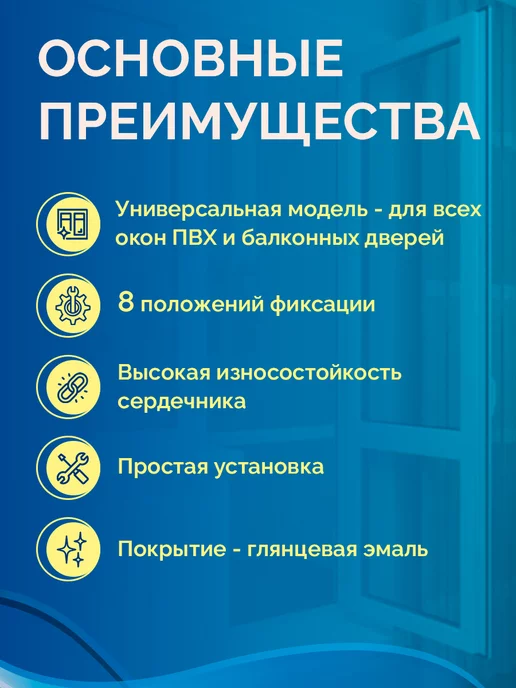 Albenahome Ручка оконная, ручка для пластикового окна белая, белый, фото 2