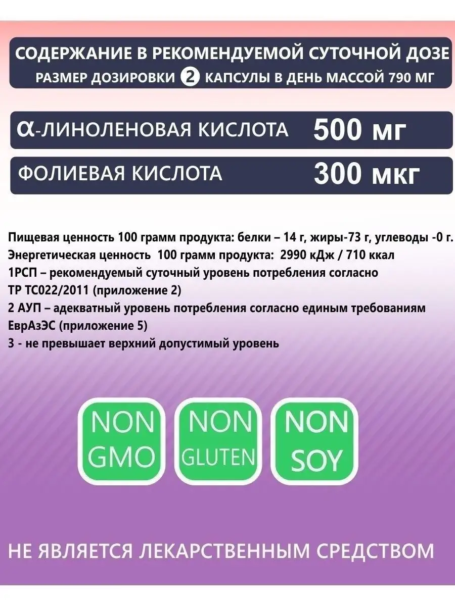 Фолиевая кислота + Льняное масло - 60 шт Original Vitamins 18183060 купить  за 308 ₽ в интернет-магазине Wildberries