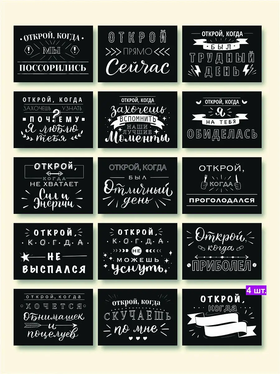 Наклейки стикеры для подарка Открой когда на 14, 23 февраля Oh! My Letter  18191702 купить за 162 ₽ в интернет-магазине Wildberries