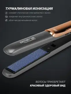 Выпрямитель для волос утюжок PHSS 2098TTi Tourmaline PROF POLARIS