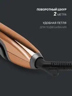 Выпрямитель для волос утюжок PHSS 2098TTi Tourmaline PROF POLARIS
