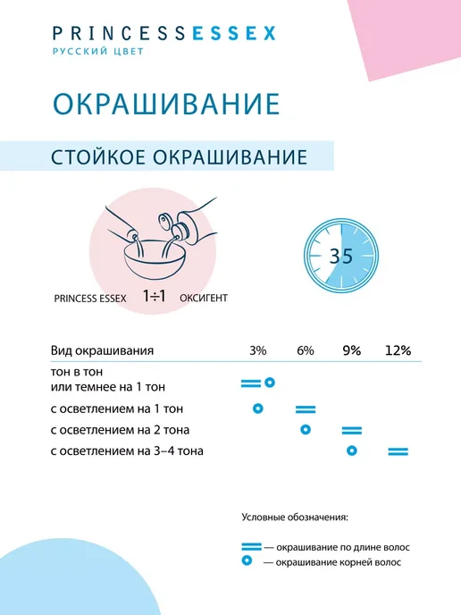 ESTEL Краска для волос PRINCESS ESSEX CHROME 6.11 русый пепельный, серый, фото 8