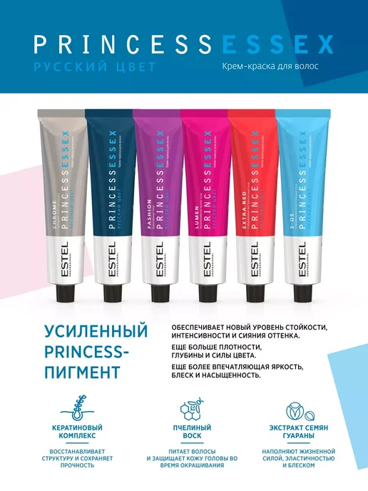 ESTEL Краска PRINCESS ESSEX CHROME 7.16 русый пепельный фиолетовый, фиолетовый, фото 3