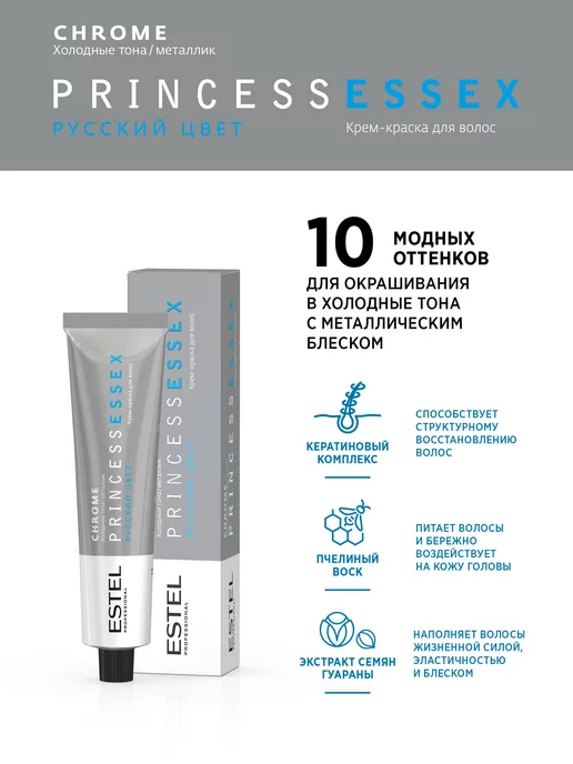 ESTEL Краска PRINCESS ESSEX CHROME 8.16 светло русый пепельный, светлый, фото 2