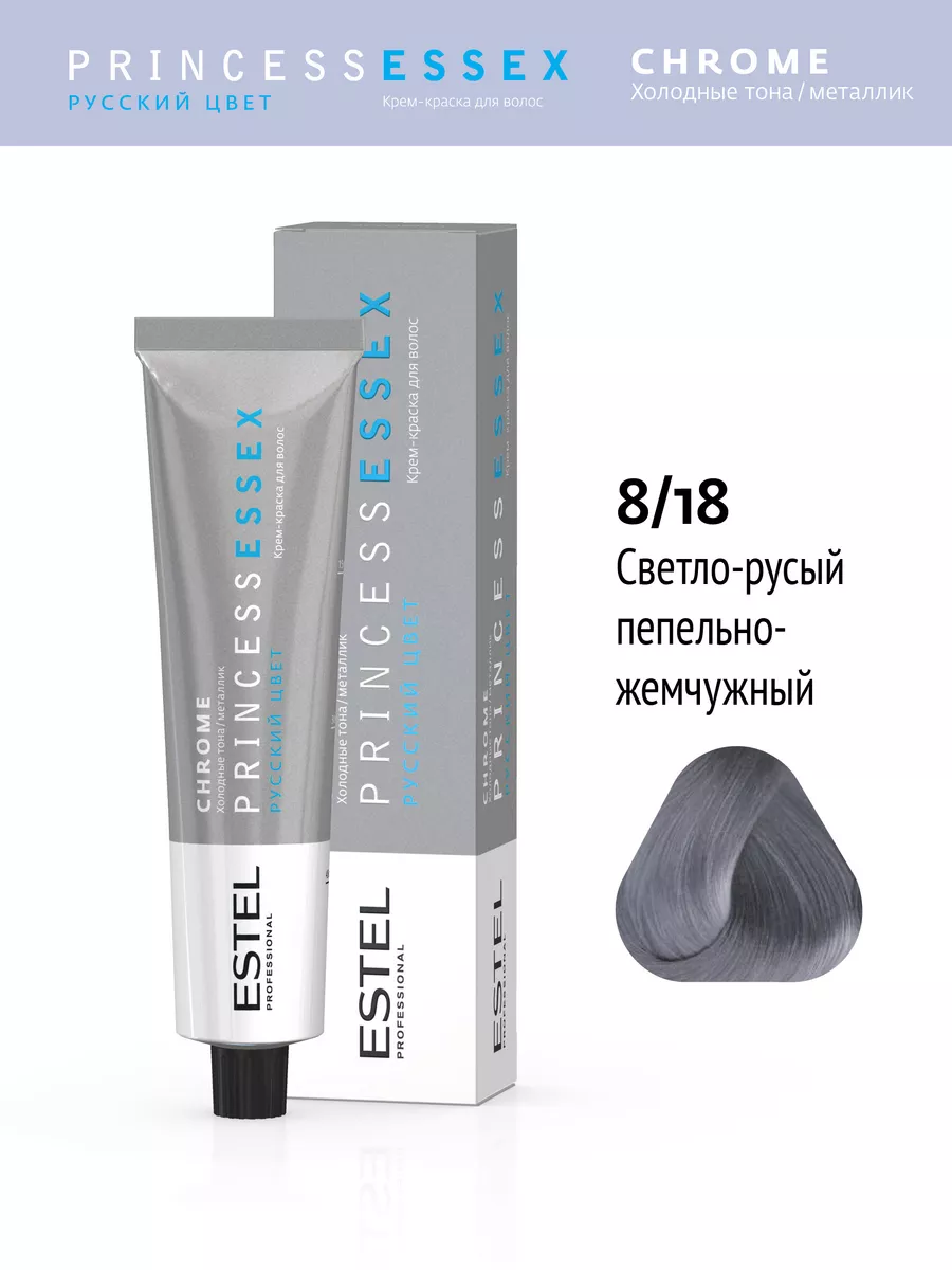 Осветляющая серия красок для волос Estel Professional